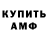 Амфетамин Розовый New Reality