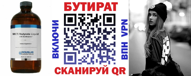 Бутират GHB  цены   Каменск-Уральский 