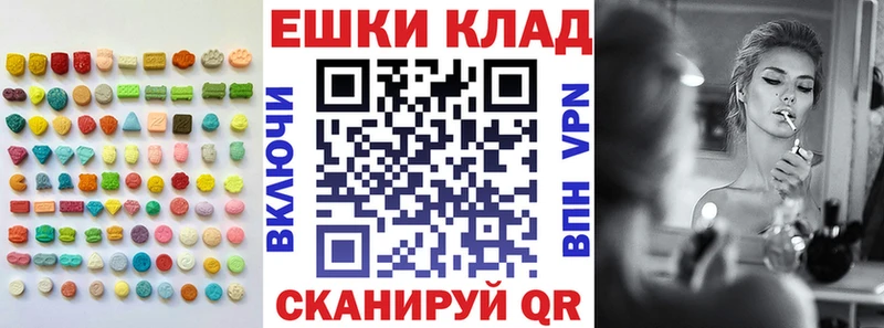 Ecstasy круглые  mega рабочий сайт  Каменск-Уральский 