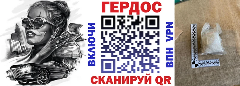 Героин VHQ Каменск-Уральский